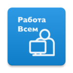 работа всем android application logo